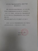 海丰县公平镇林德建筑材料加工场生产项目调试时间公示