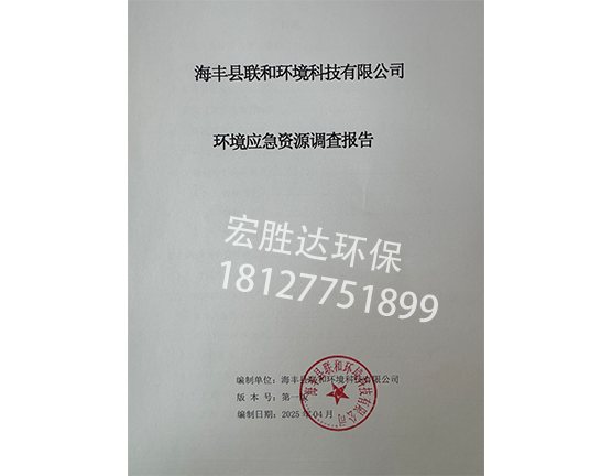 应急预案